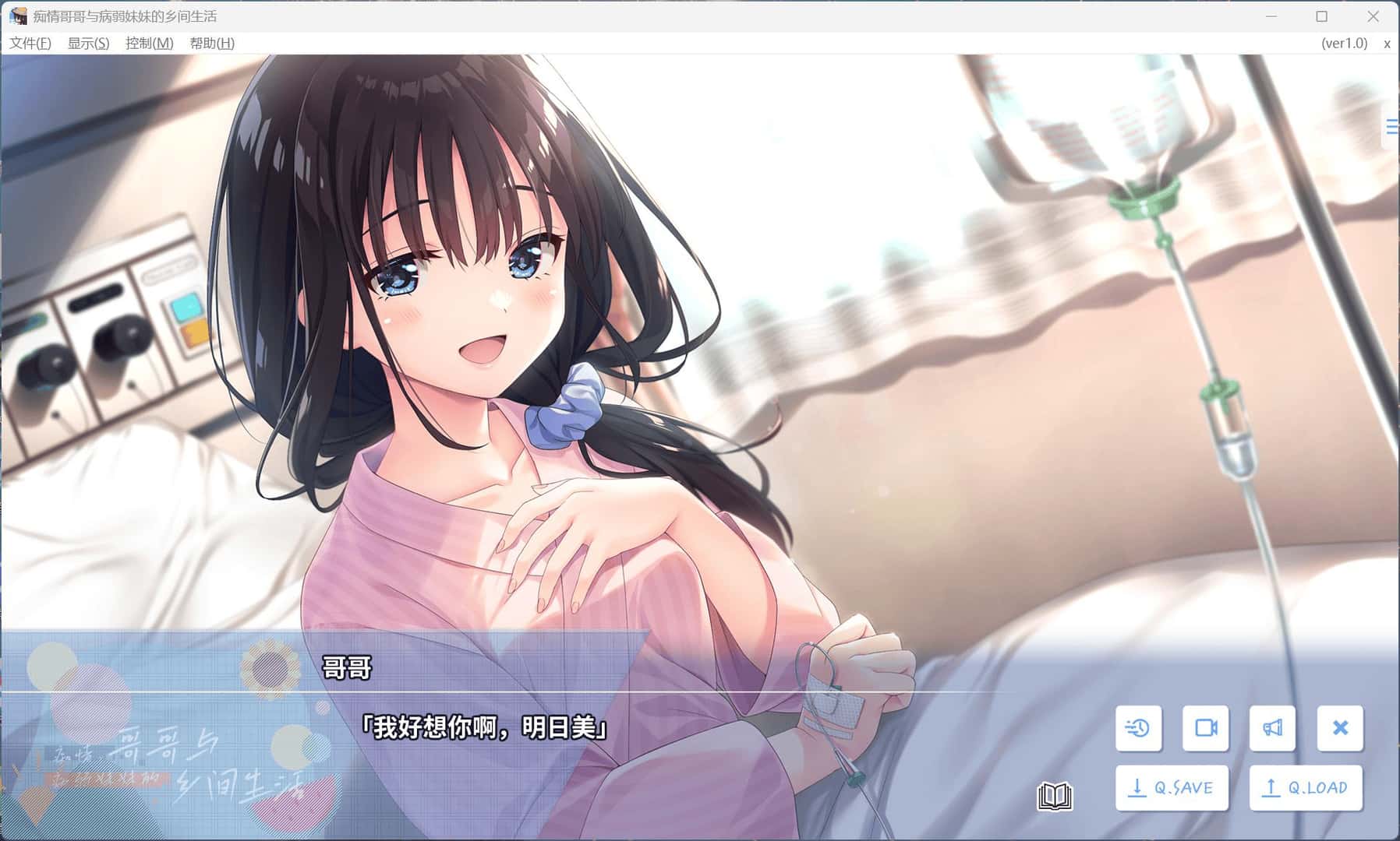 痴情哥哥与病弱妹妹的乡间生活 含新DLC1+2+3+4+5游戏封面