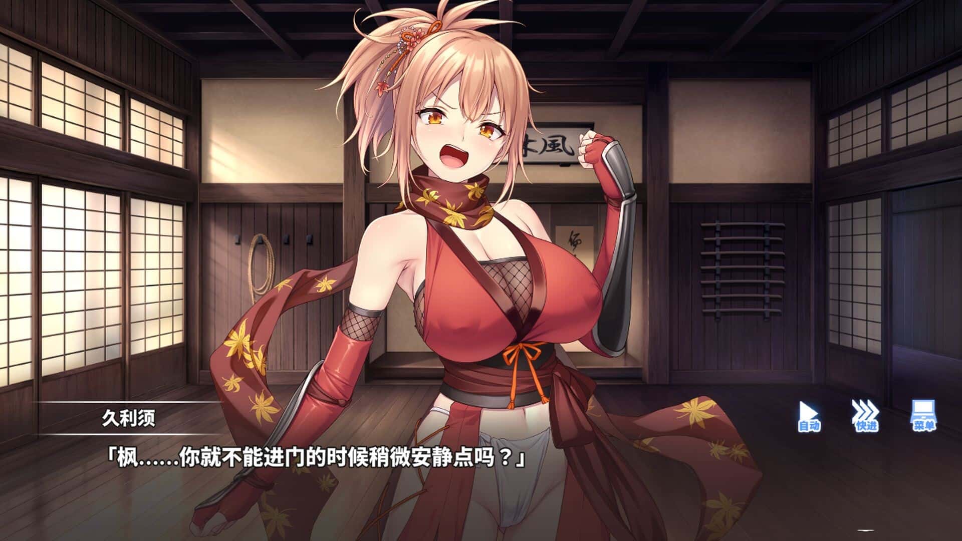 听从师父大人的吩咐 Do As I Say – Obedience to the Ninja Master全息投影