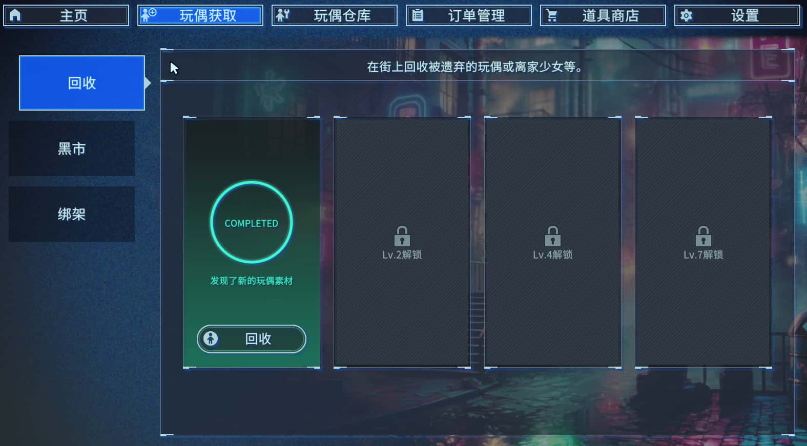 地下城人偶商店 Undercity Doll Shop