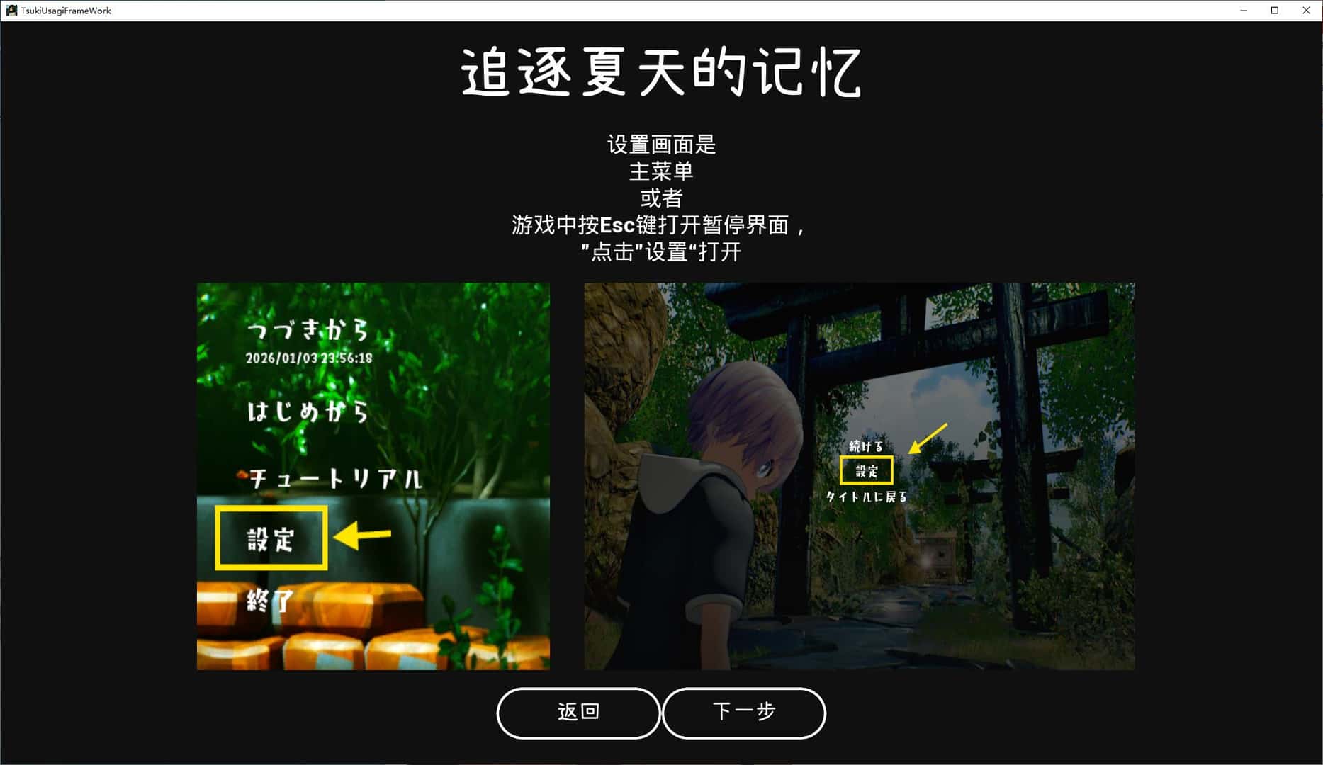 夏日幕后 版