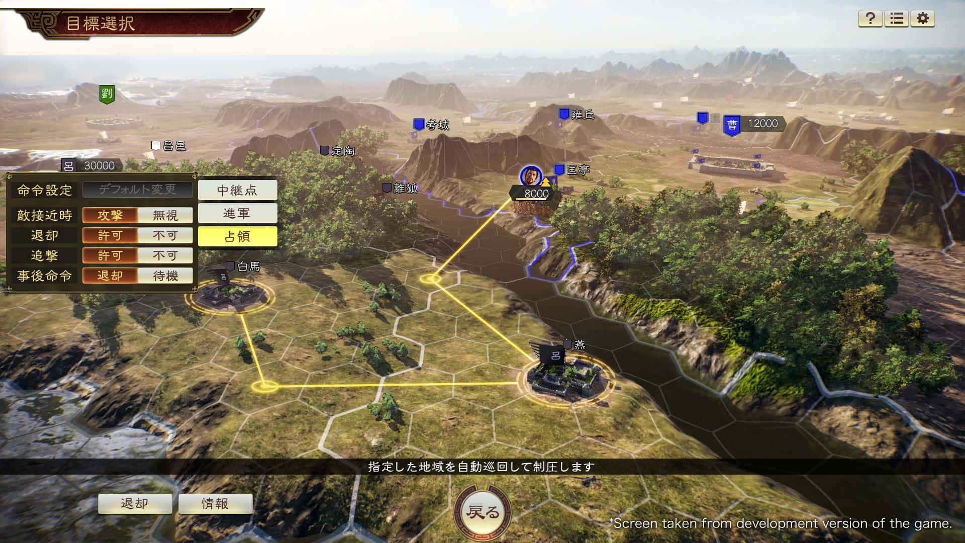三国志14 威力加强版 ROMANCE OF THE THREE KINGDOMS XIV With PowerUp Kit PK1.0.10.4+1.0.25.4 全DLC豪华中文版游戏封面