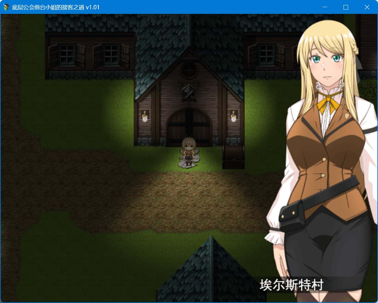 底层公会前台小姐的接客之道封面