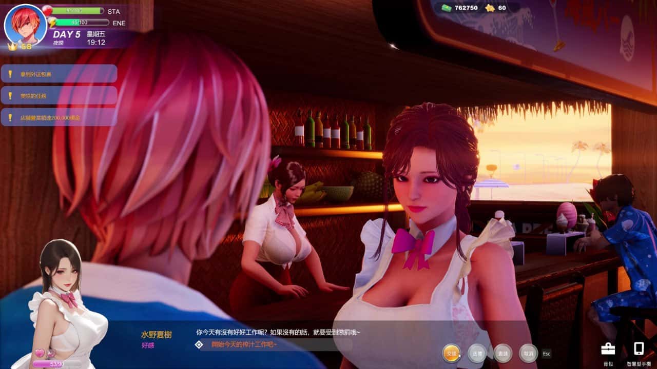 夏日海滩 Summer Beach 官方高压中文完结版封面