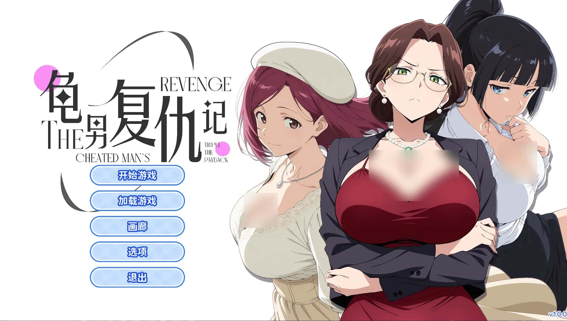 PC/SLG 龟男复仇记：以牙还牙，三倍奉还 v1.1.3 656M游戏封面