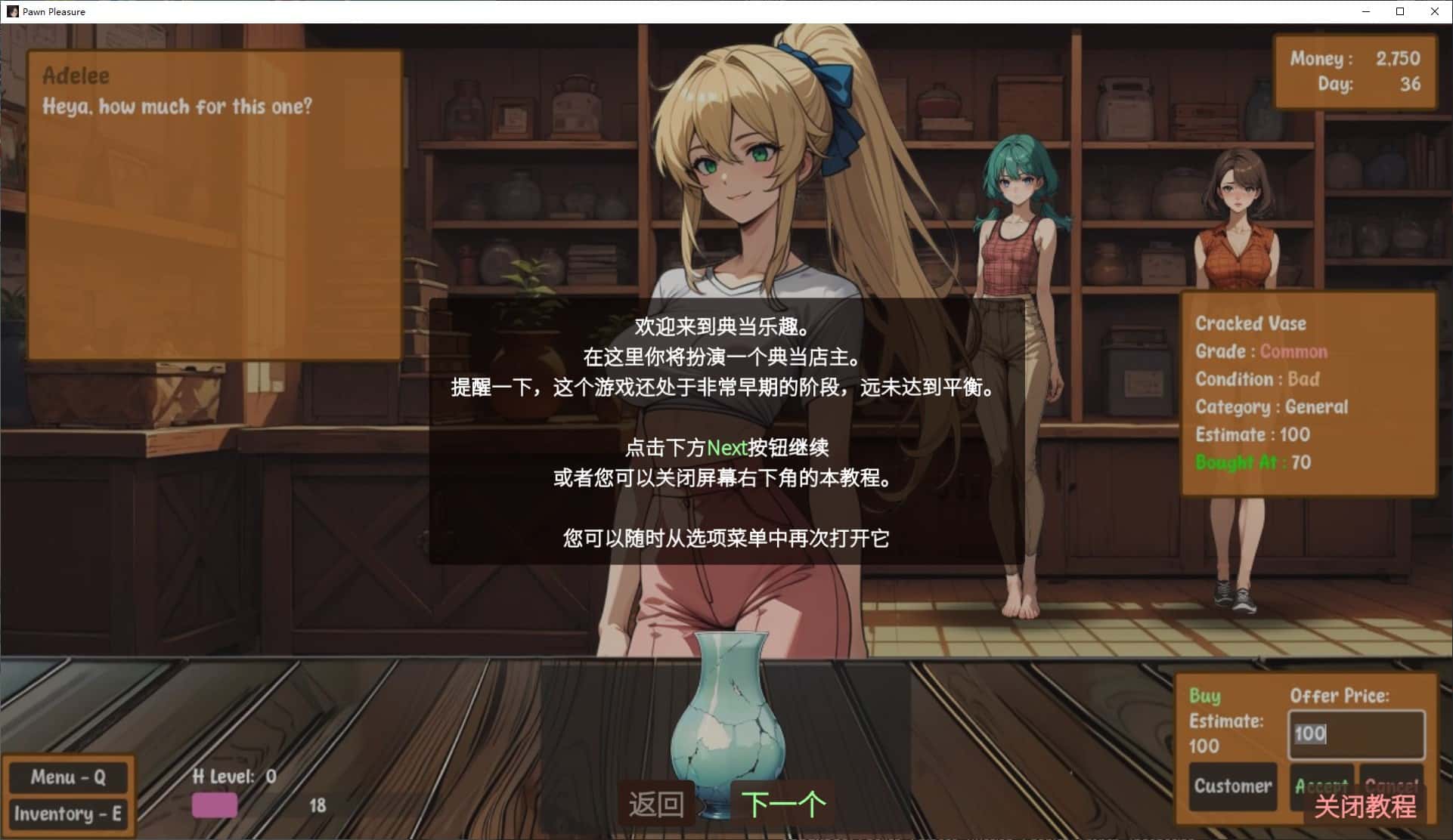 游戏截图1