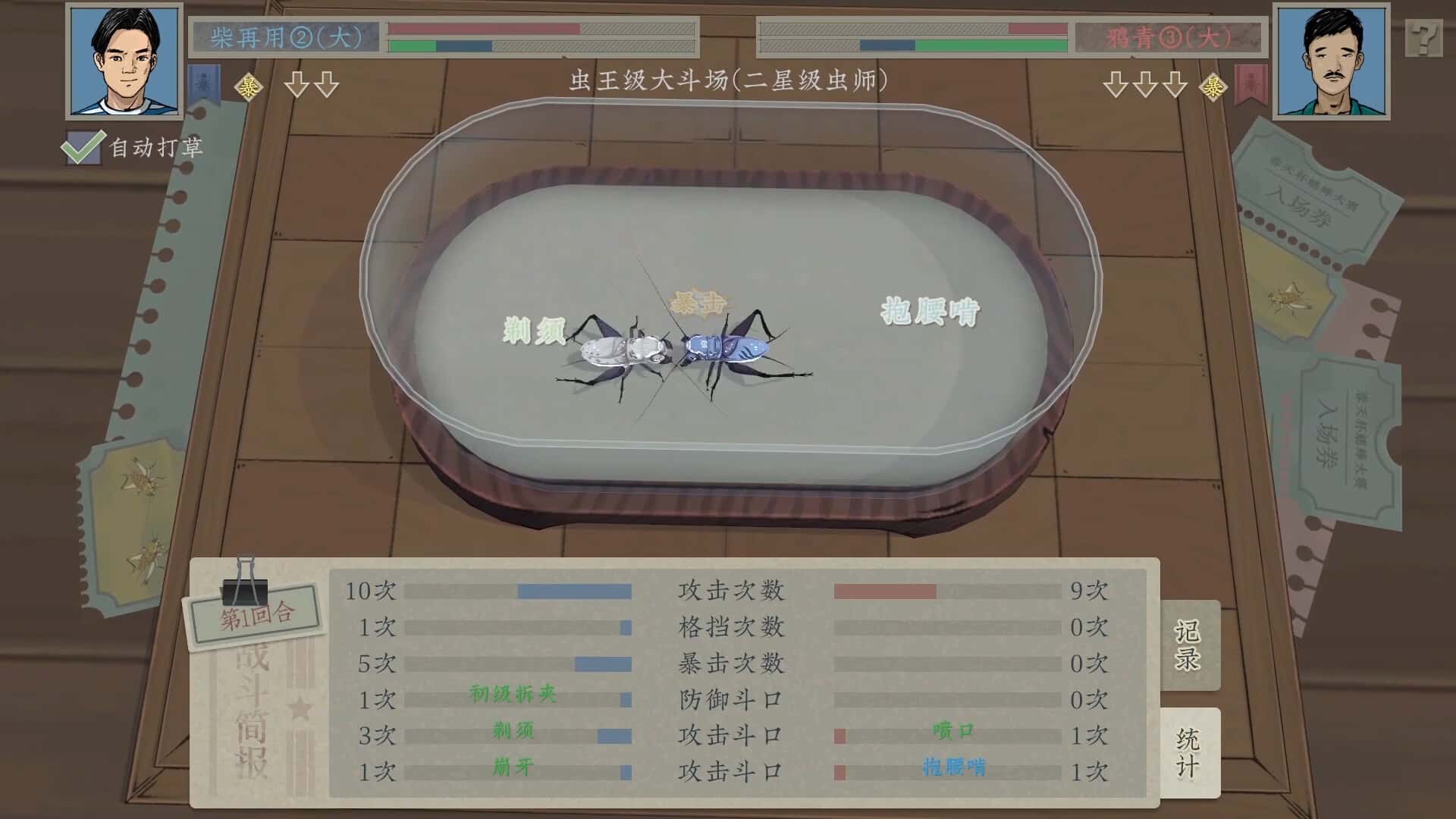 游戏截图4