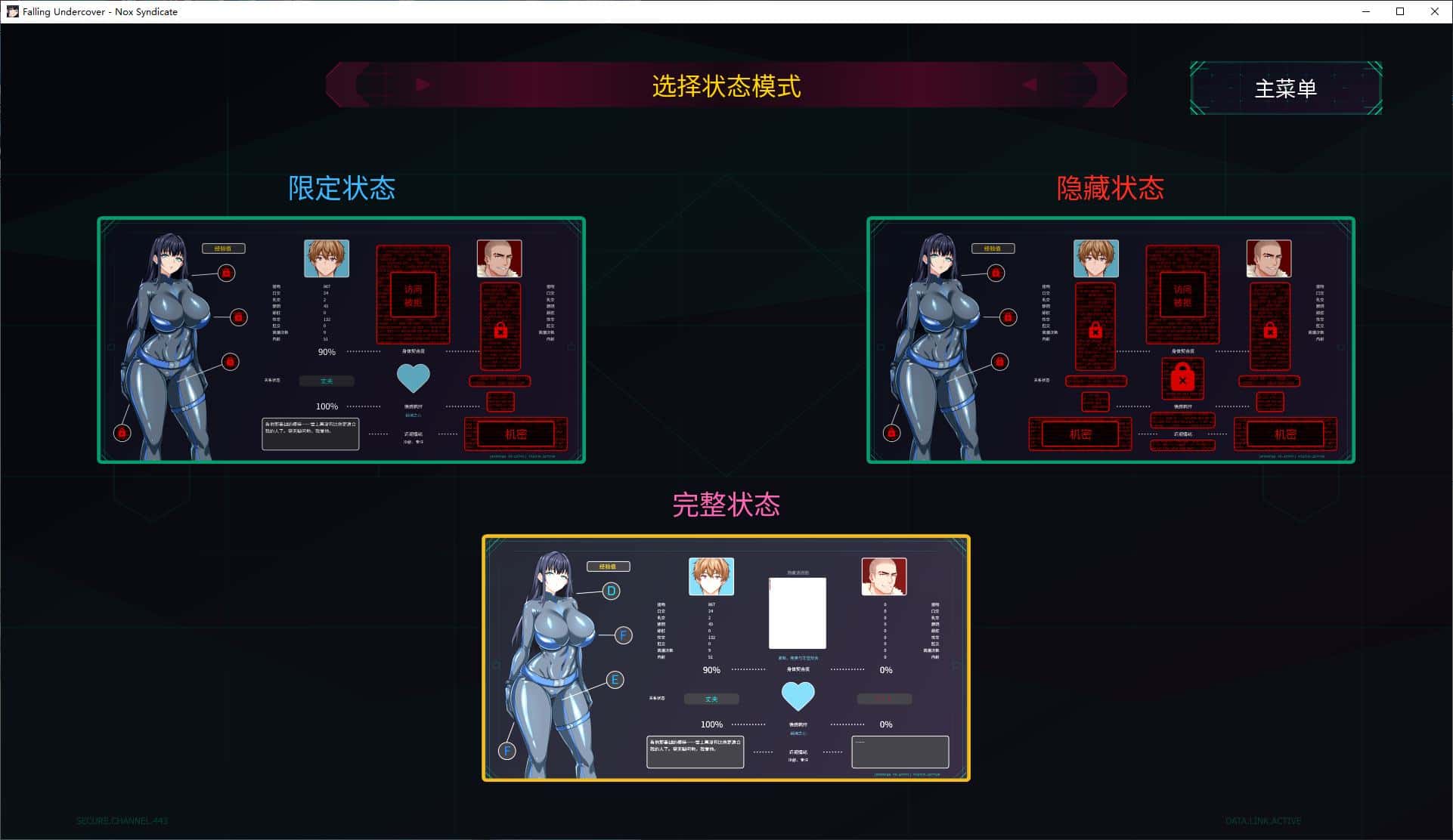 游戏截图