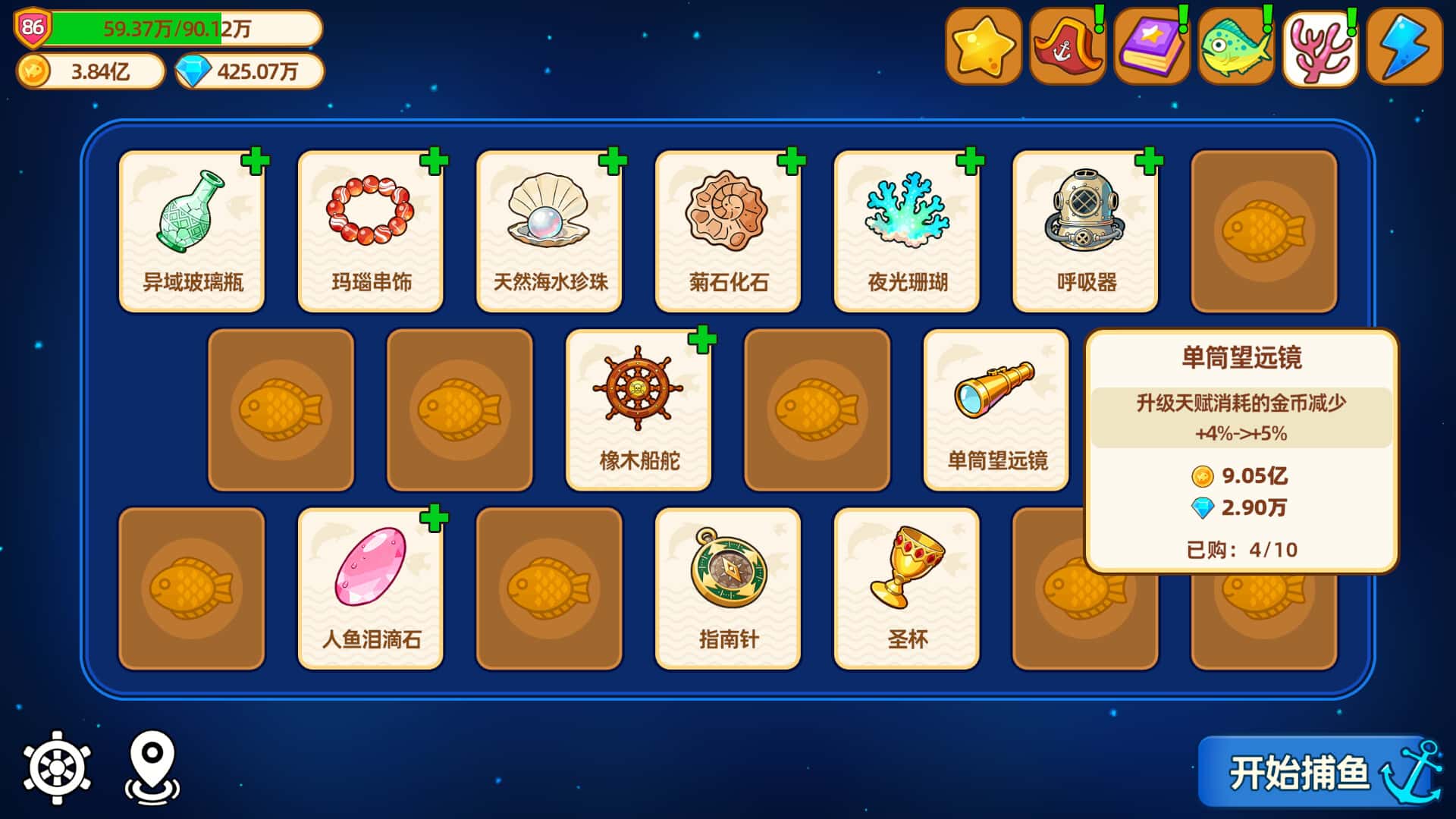 游戏截图6