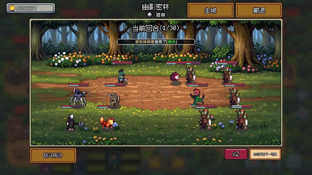 游戏画面3