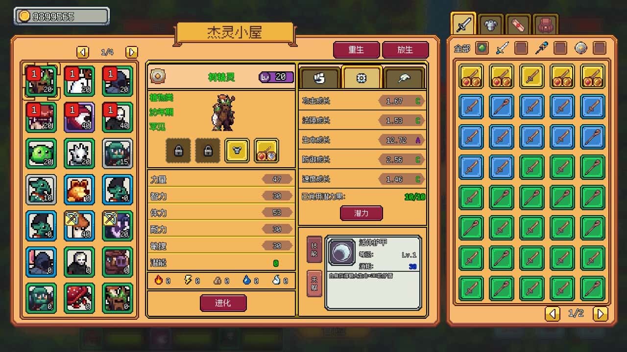 游戏画面2